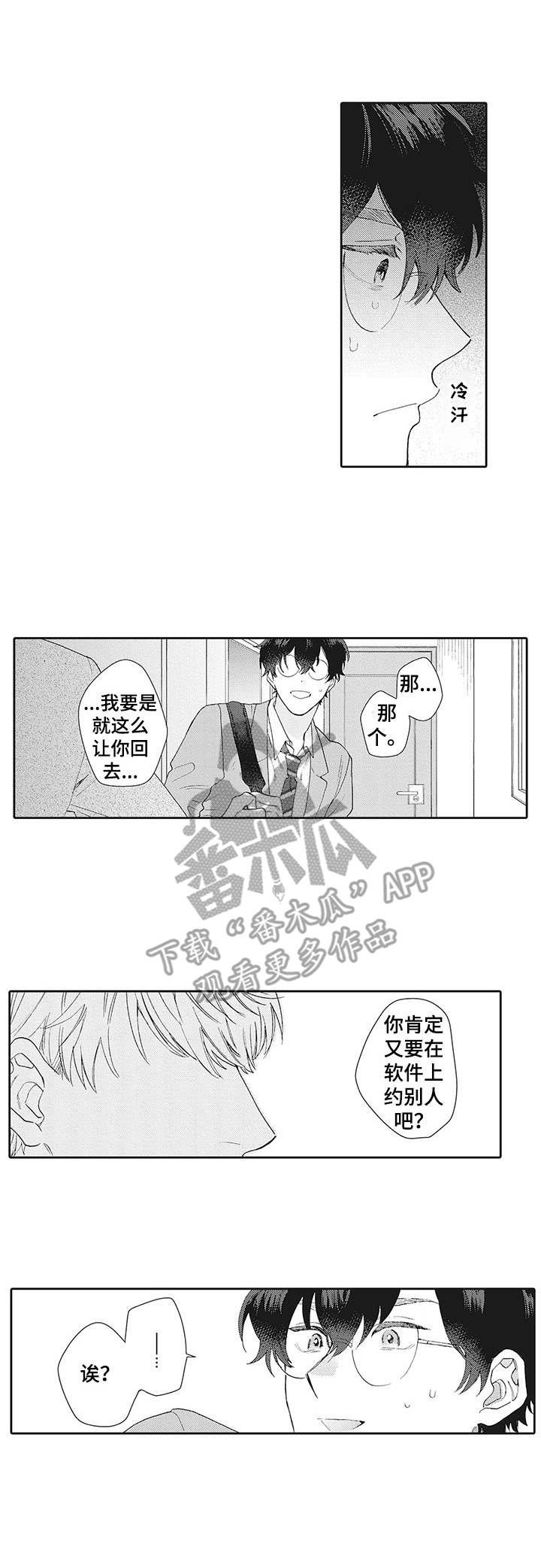 第4章：聊一聊