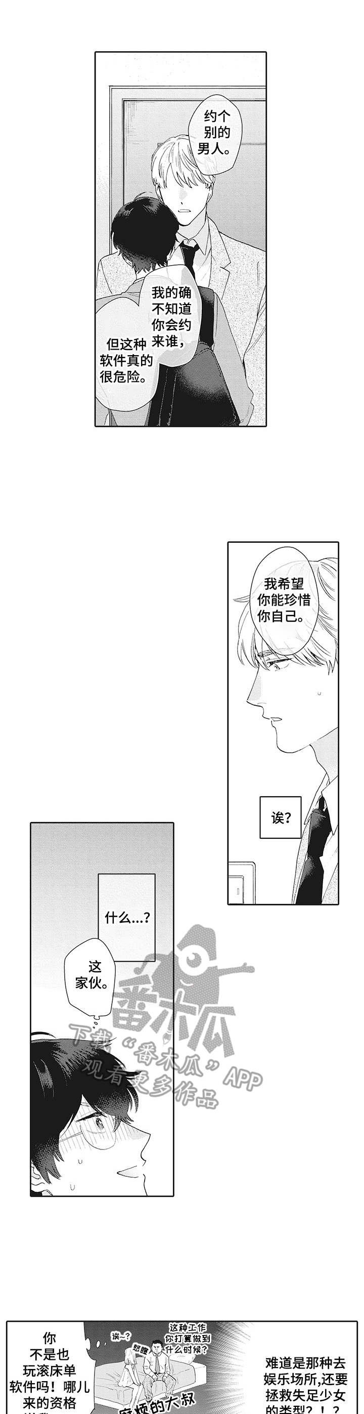 第4章：聊一聊