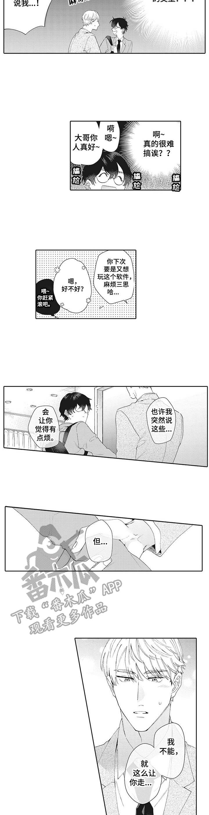 第4章：聊一聊