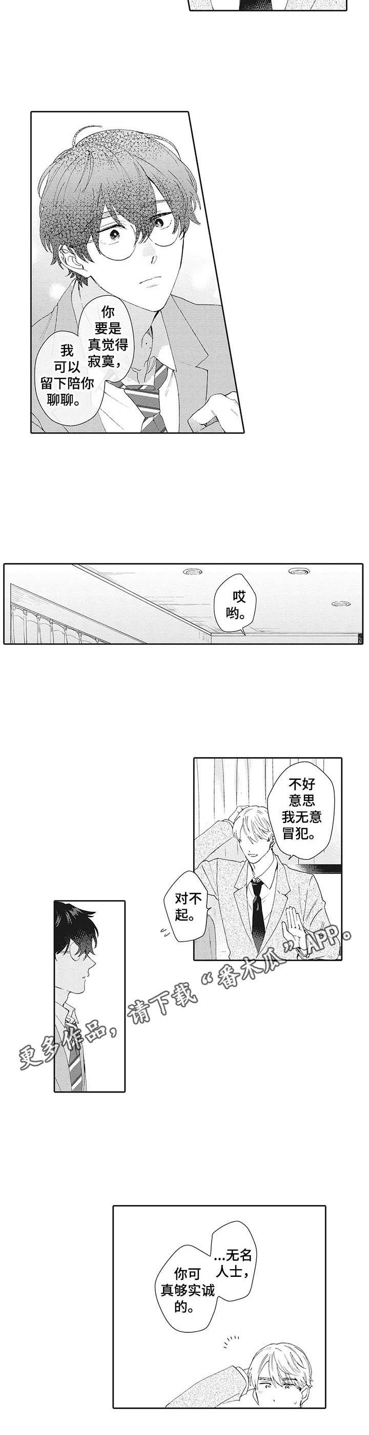 第4章：聊一聊
