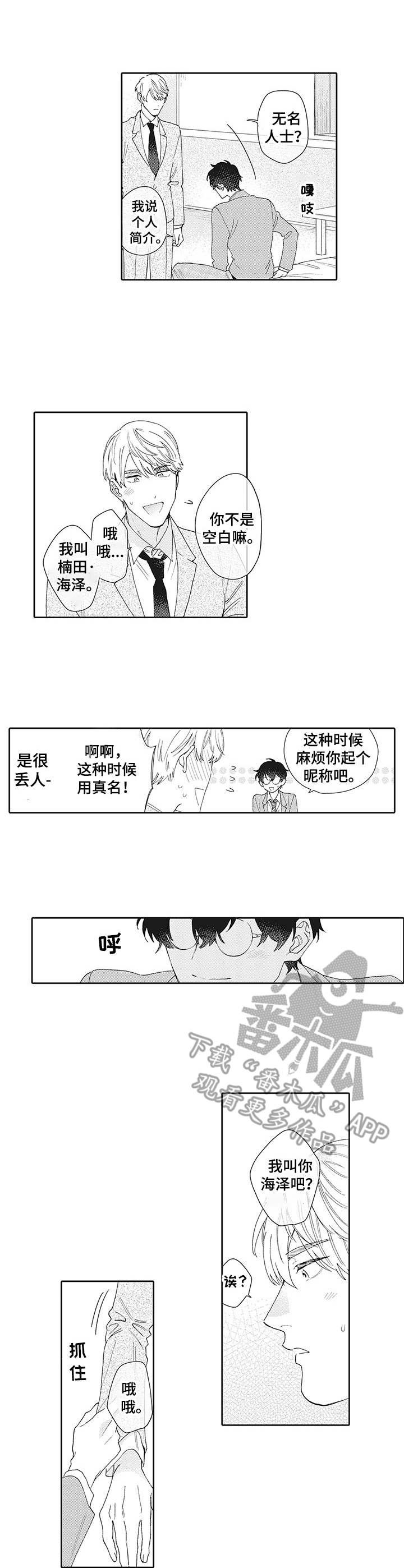 第4章：聊一聊