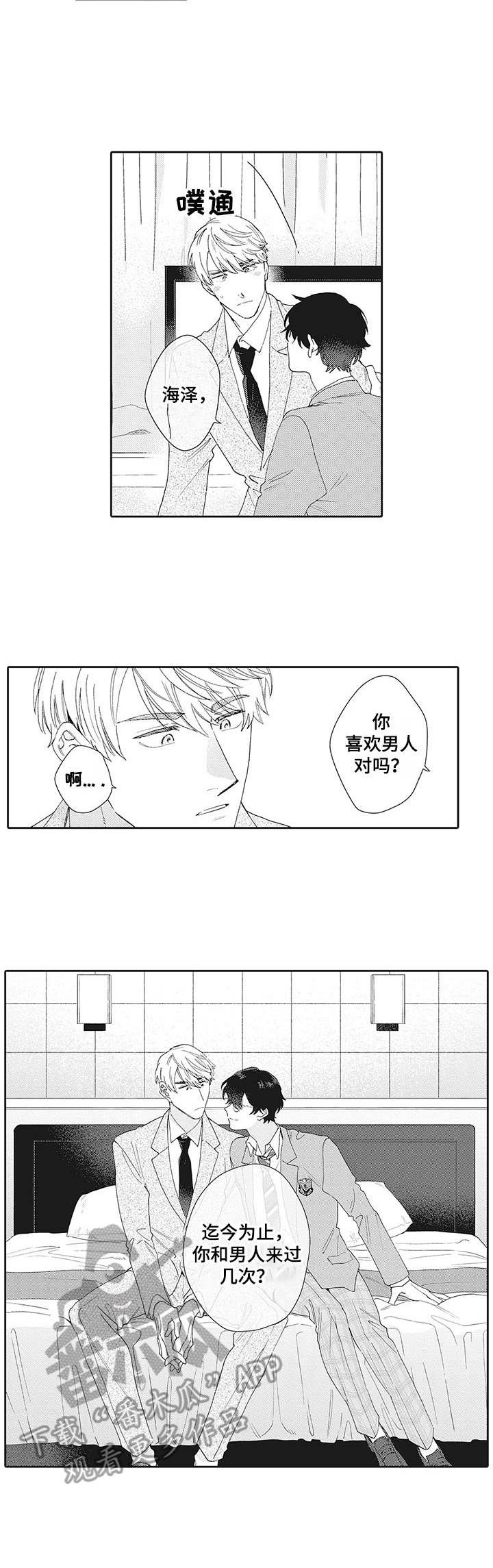 第4章：聊一聊