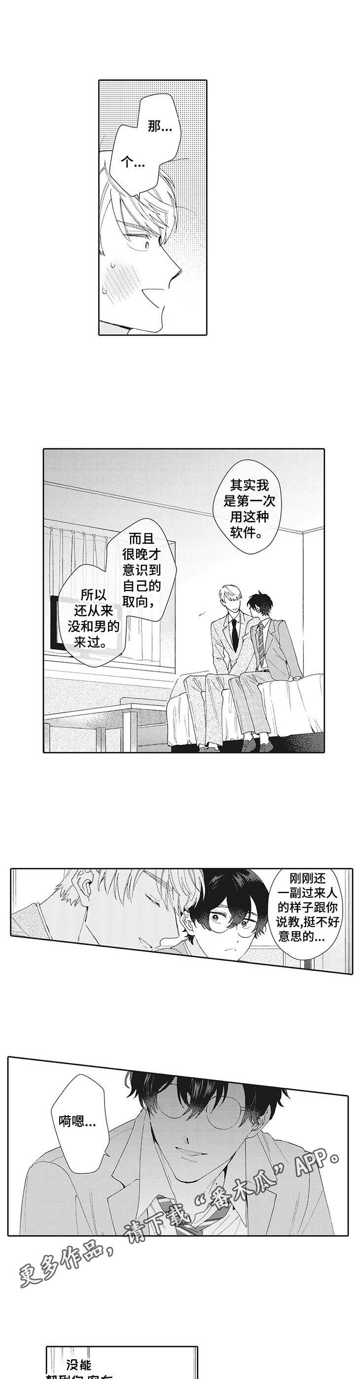 第4章：聊一聊