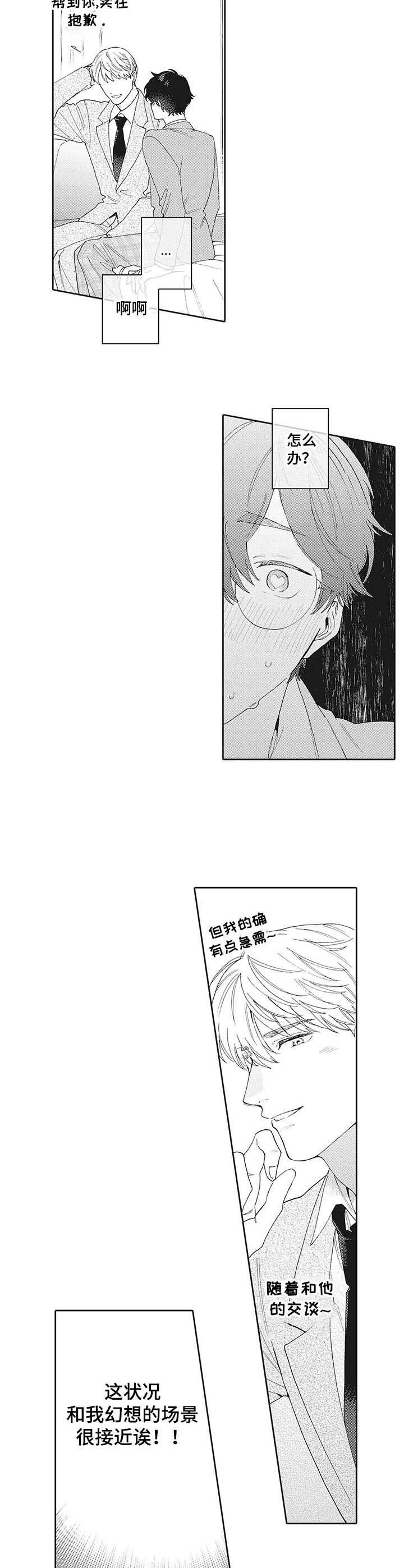 第4章：聊一聊