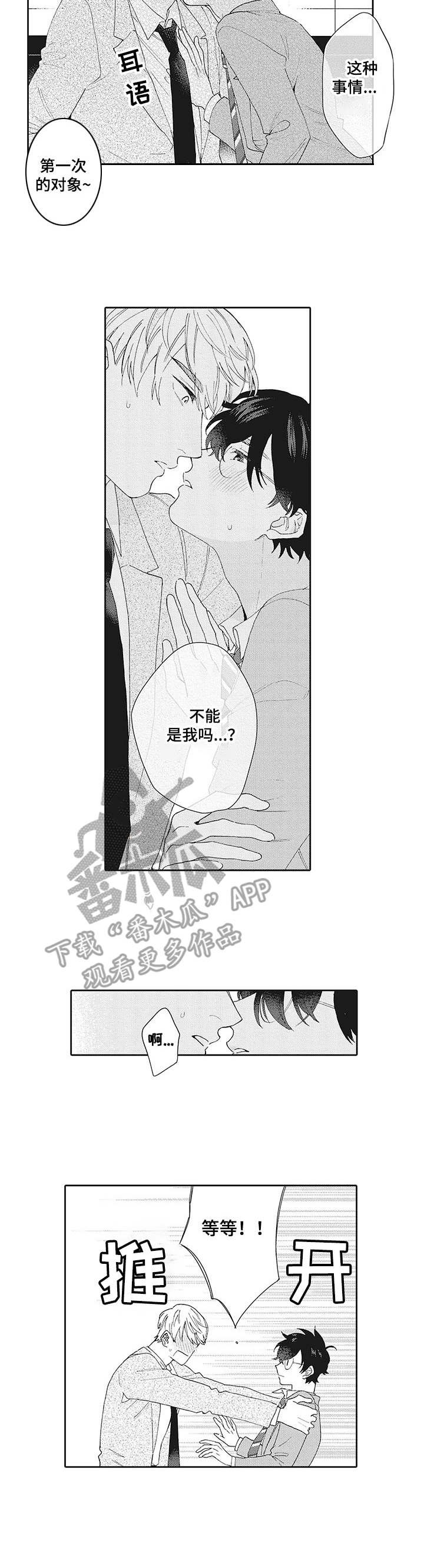 第5章：试试看
