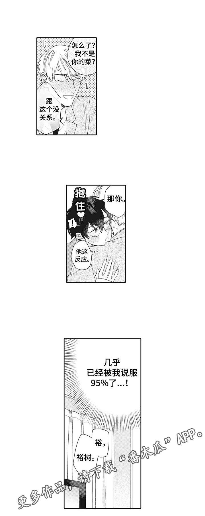 第5章：试试看