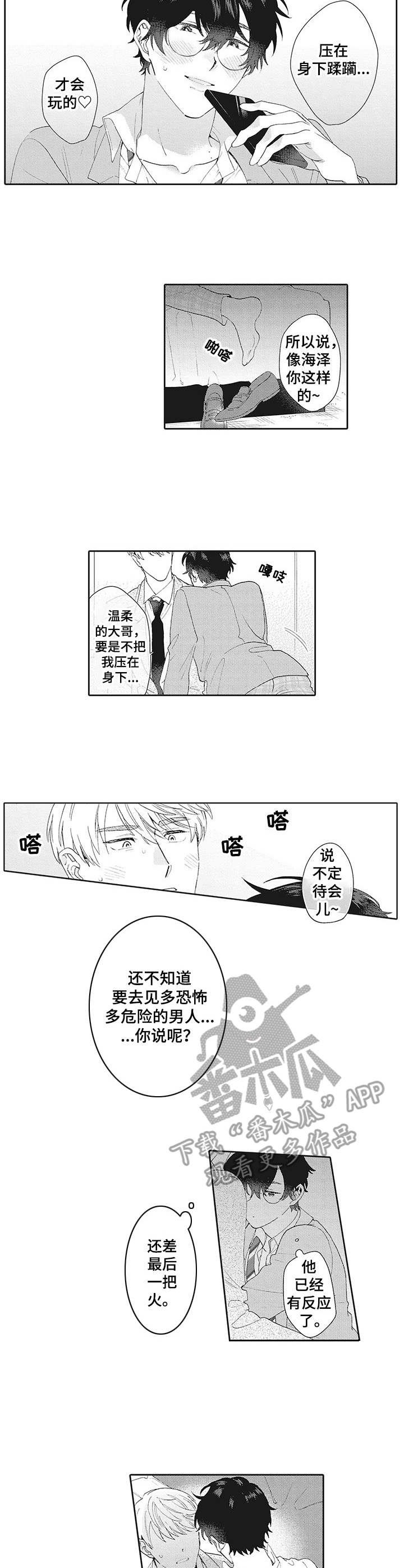 第5章：试试看