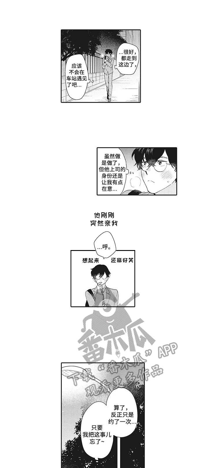 第7章：私信