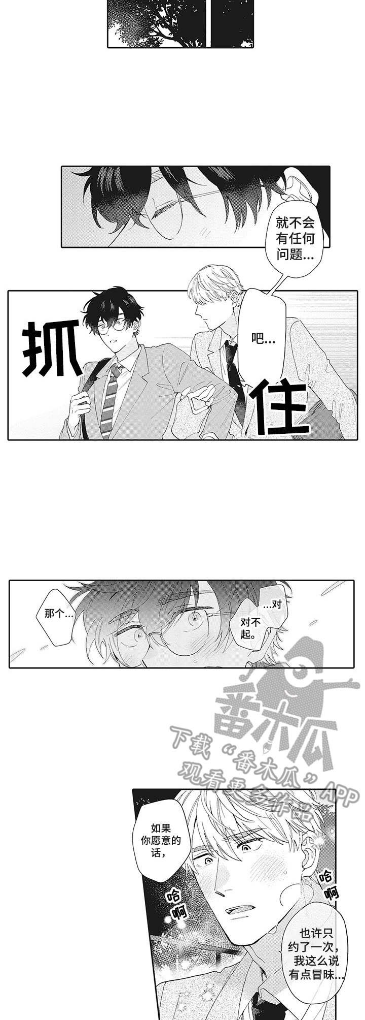 第7章：私信