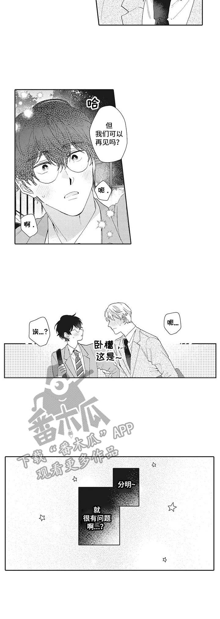 第7章：私信
