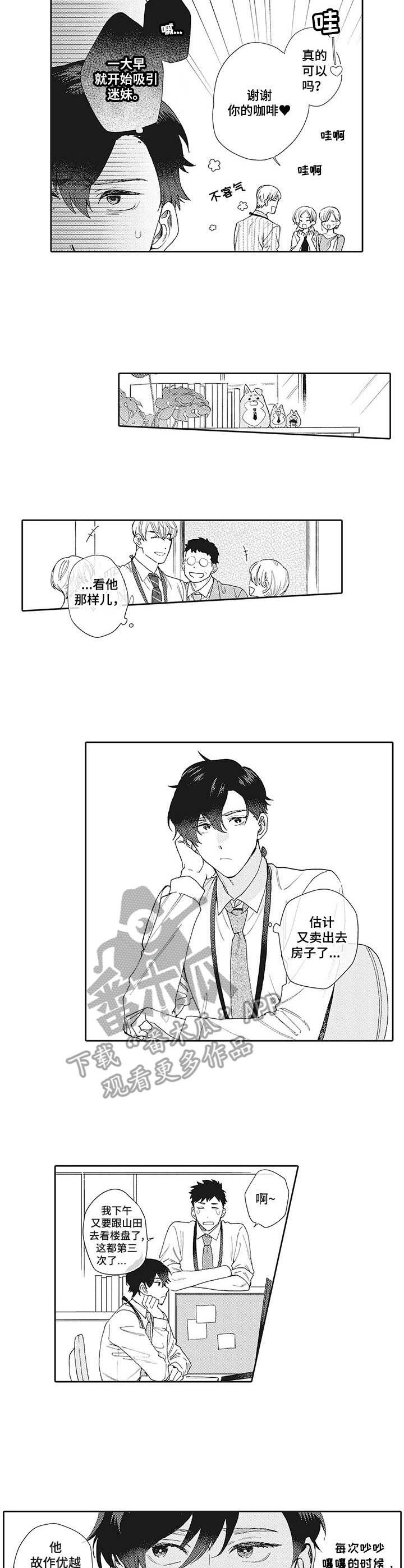第7章：私信