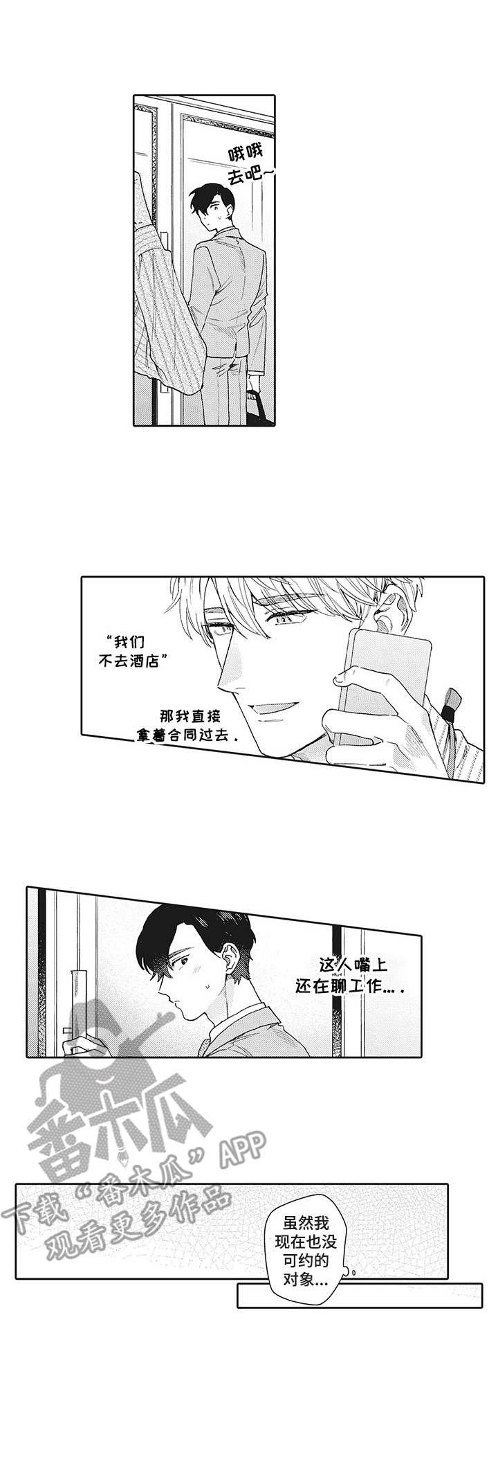 第7章：私信
