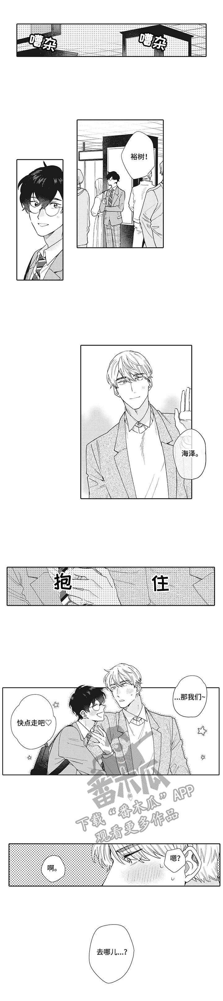 第8章：想法不同