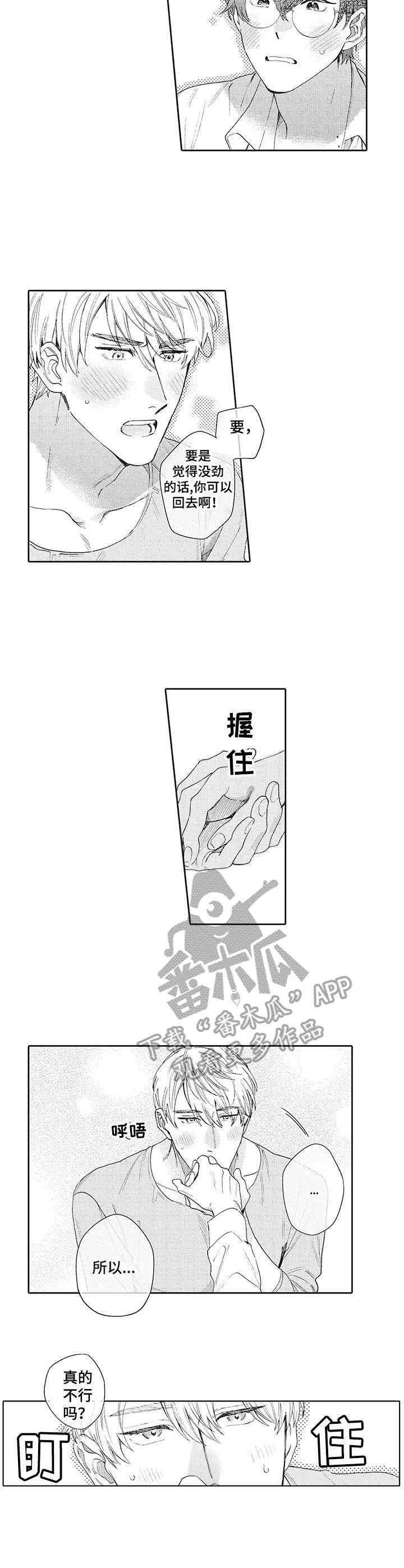 第9章：约会
