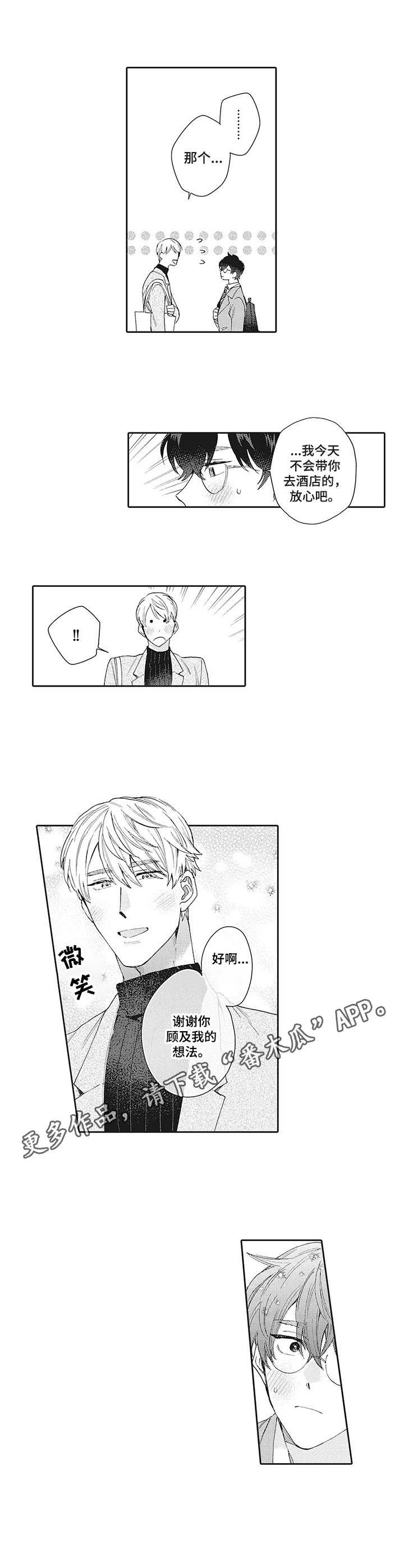 第9章：约会