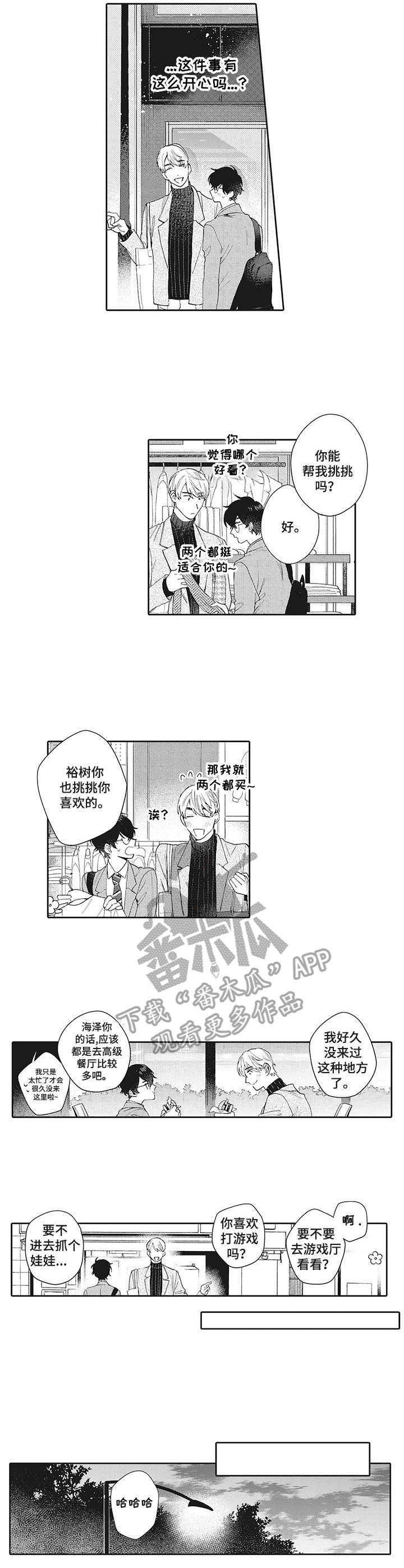 第9章：约会