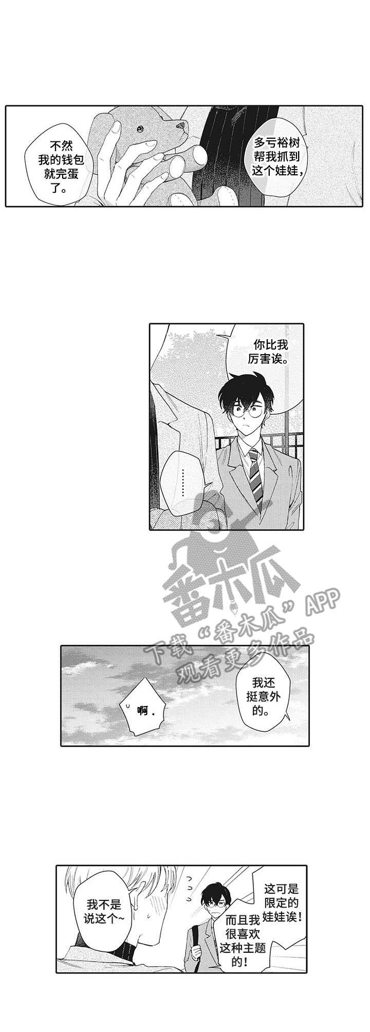 第9章：约会