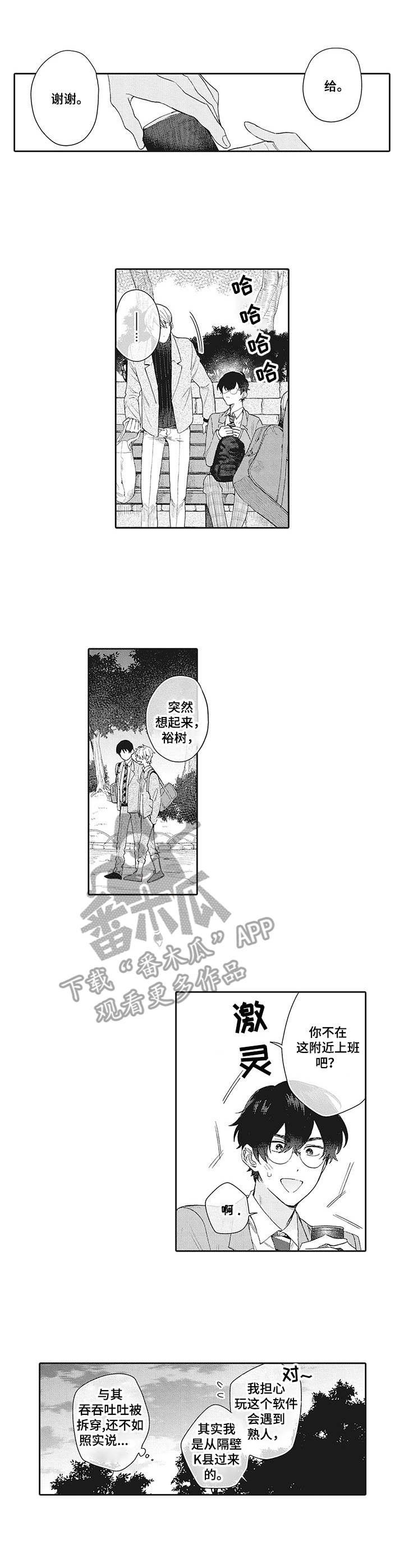 第9章：约会