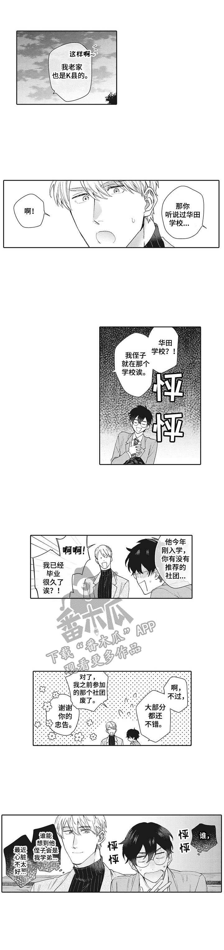 第9章：约会