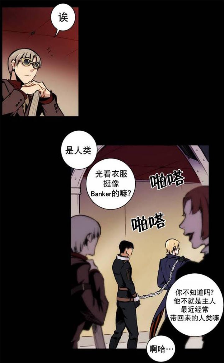 第1章：人类是下等的