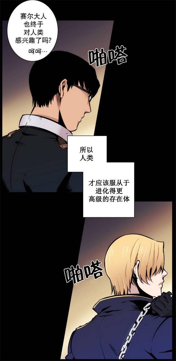 第1章：人类是下等的