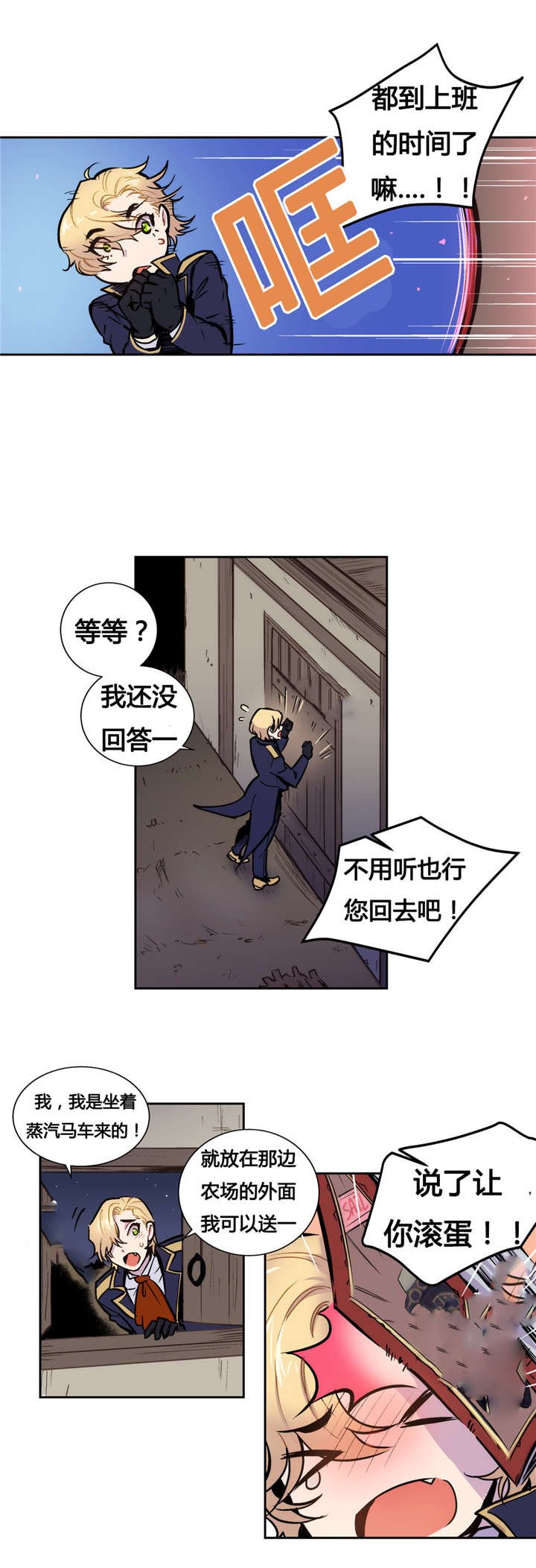 第10章：这不是你所认识的黑暗