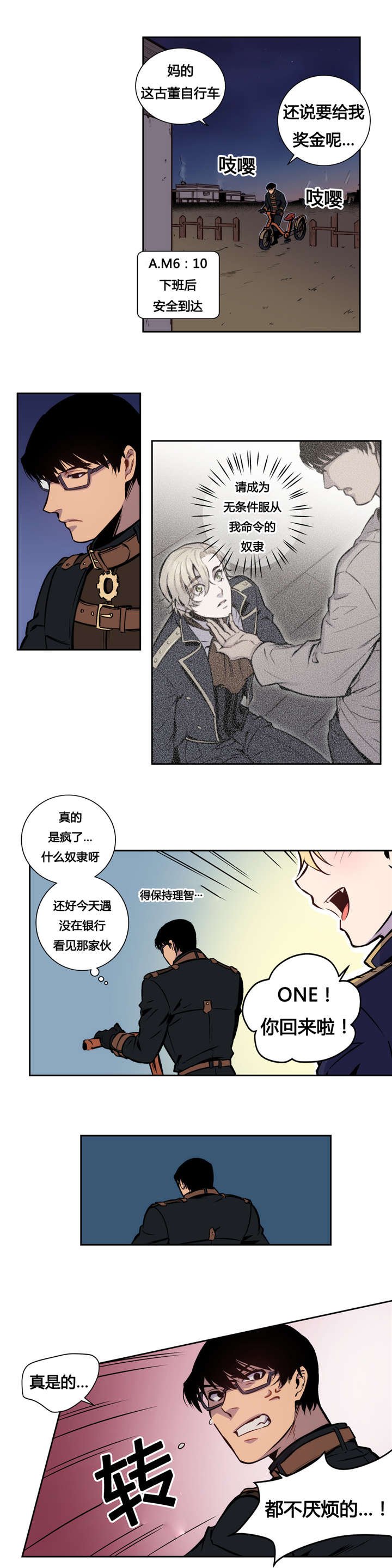 第10章：这不是你所认识的黑暗