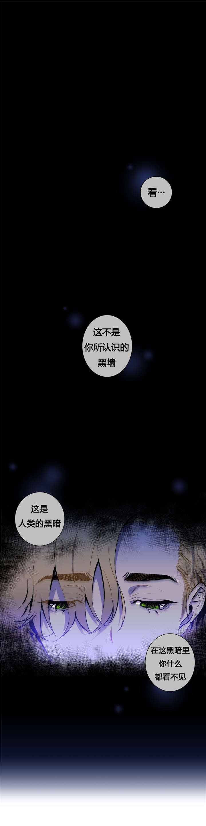 第10章：这不是你所认识的黑暗