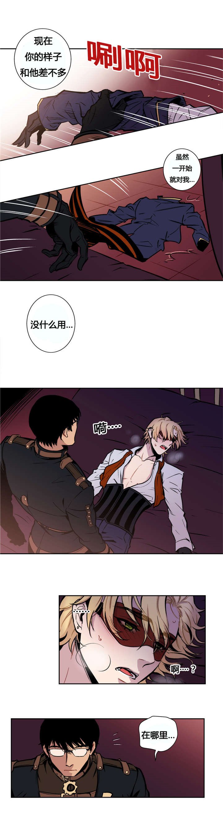 第12章：连人类都不如