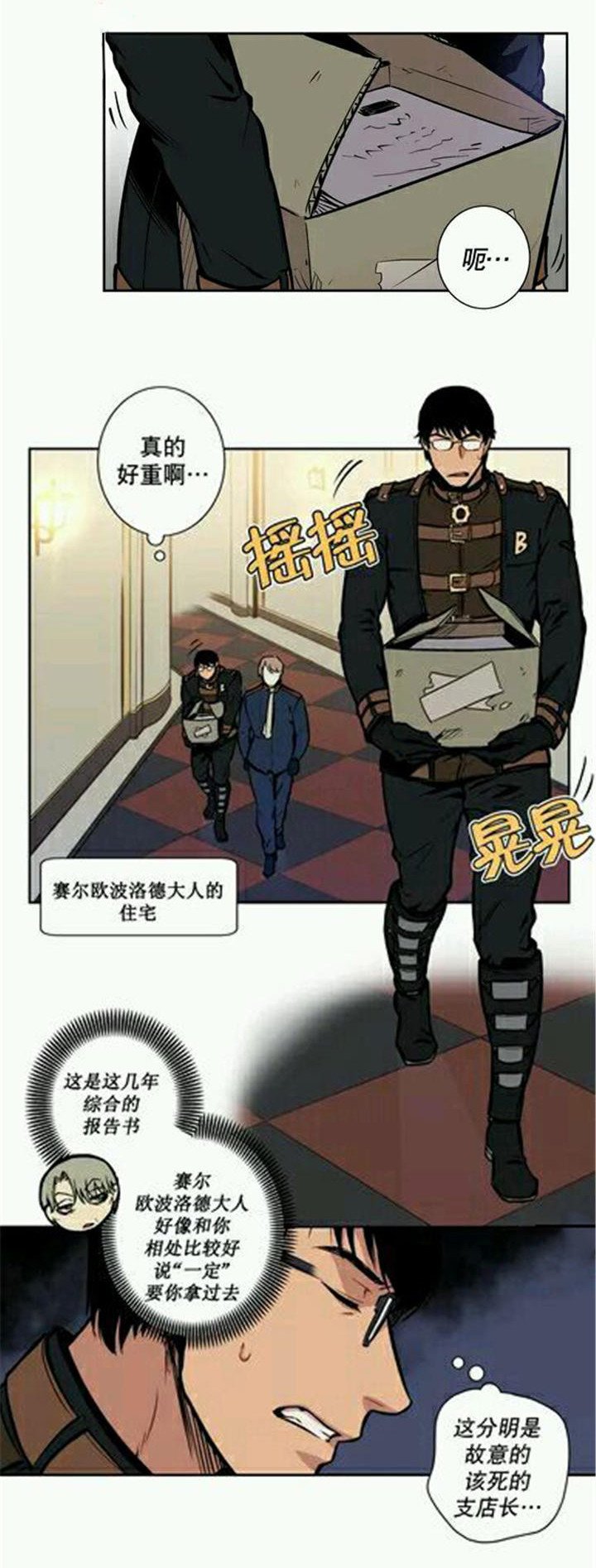 第13章：赛尔真是太粗鲁啦