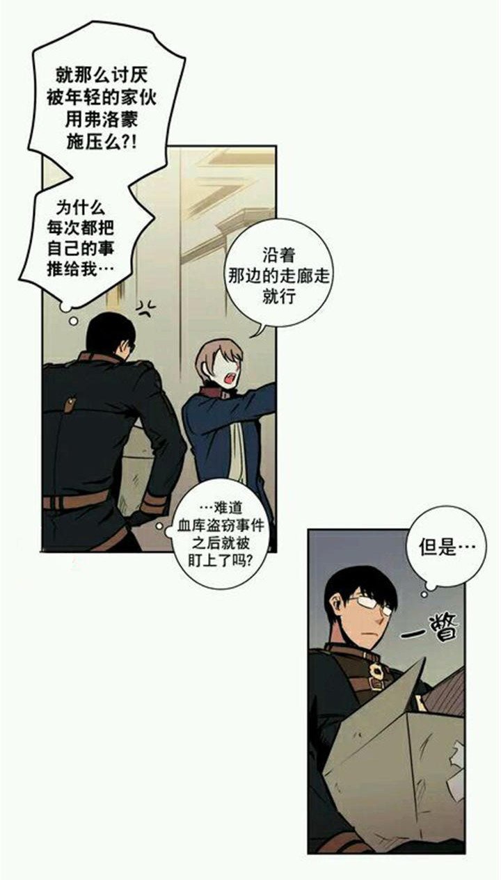 第13章：赛尔真是太粗鲁啦