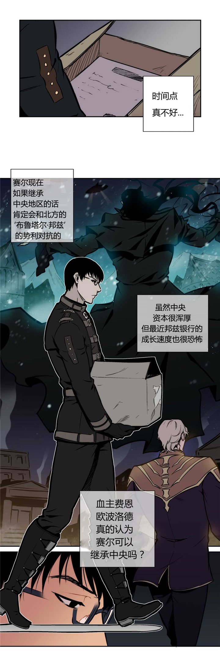 第13章：赛尔真是太粗鲁啦