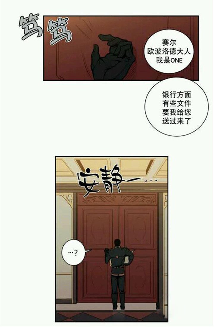 第13章：赛尔真是太粗鲁啦