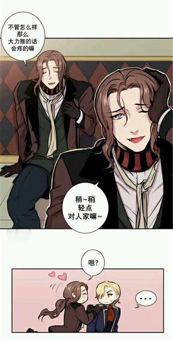 第13章：赛尔真是太粗鲁啦