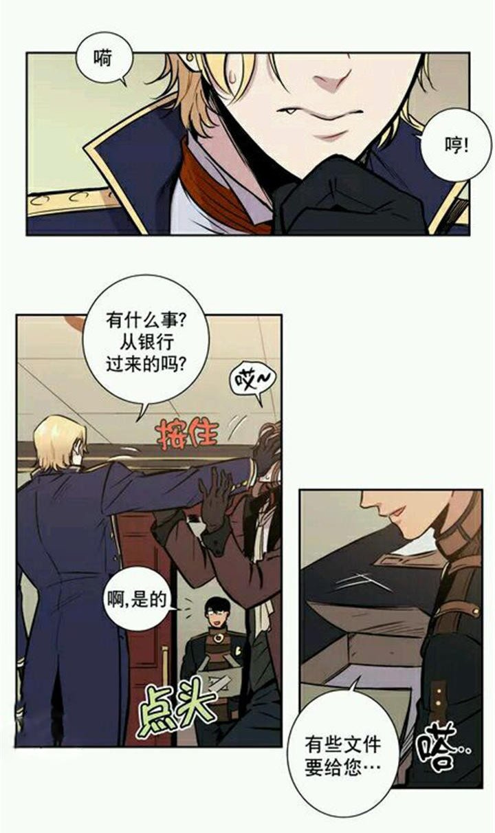 第13章：赛尔真是太粗鲁啦
