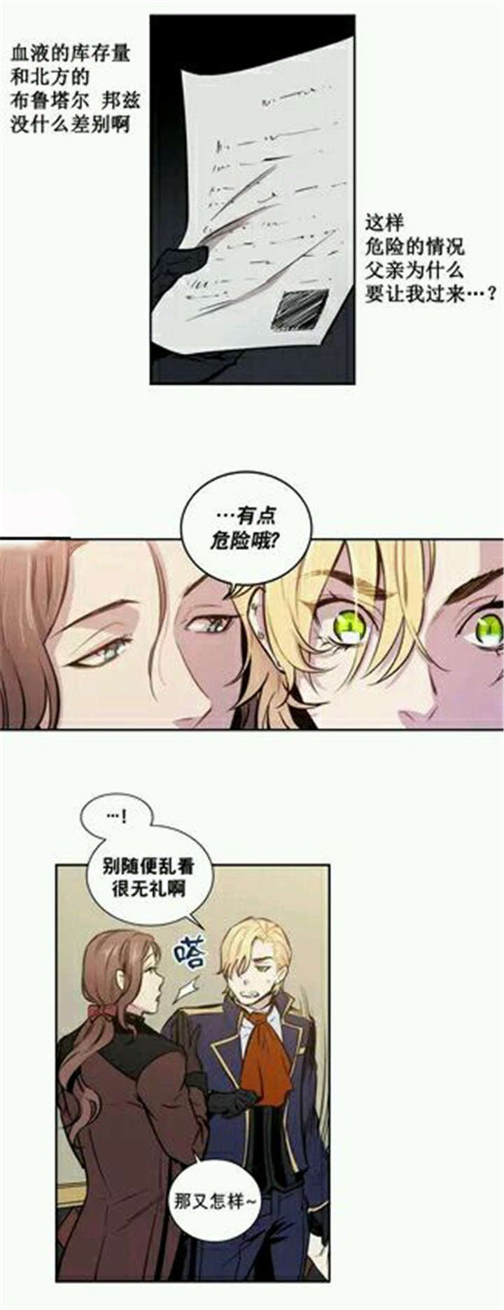 第14章：我为什么要做这种事啊