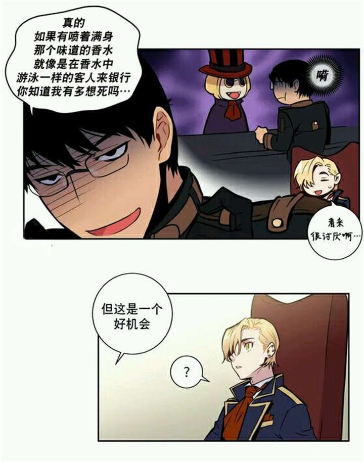 第15章：莱菌也是性格异常者