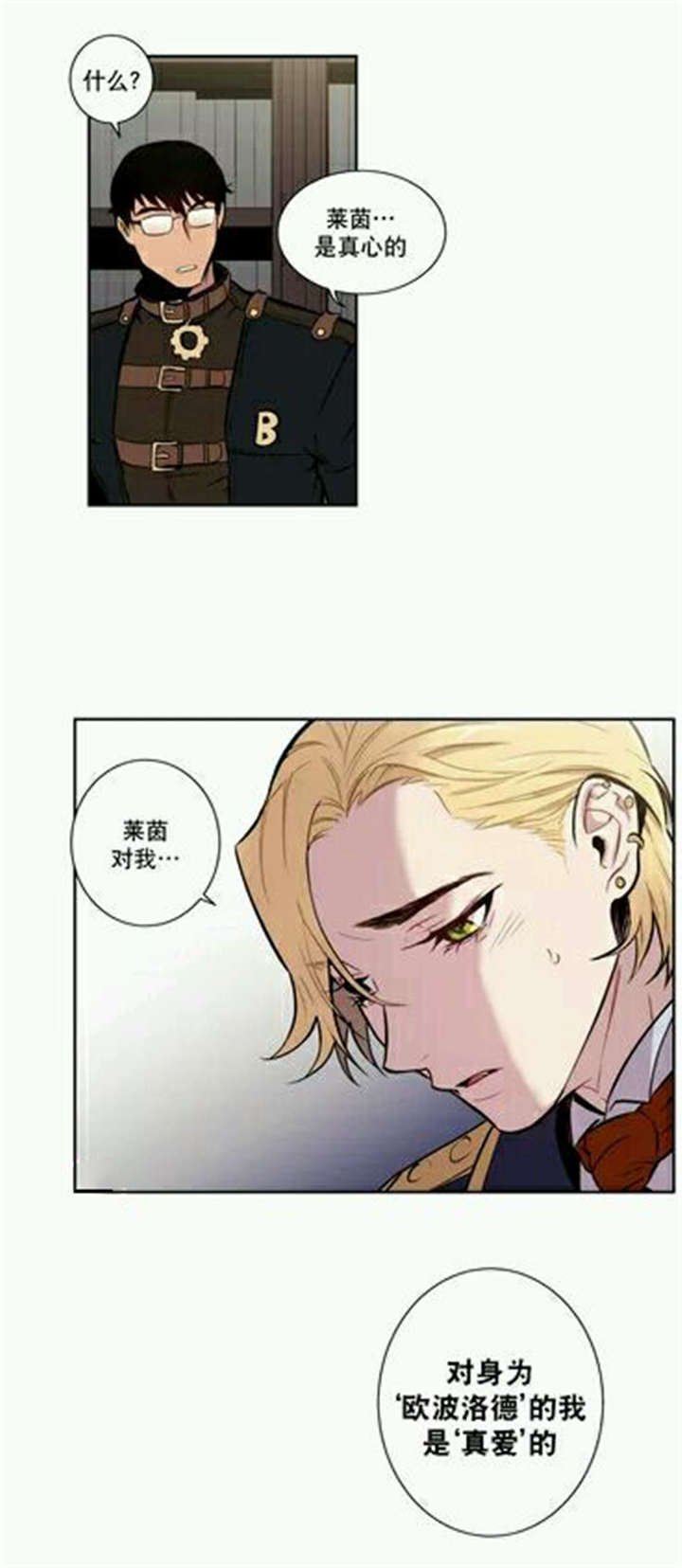 第15章：莱菌也是性格异常者