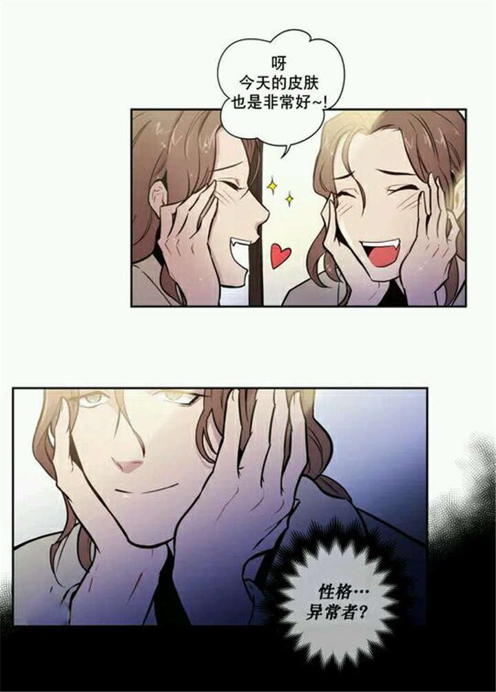 第15章：莱菌也是性格异常者