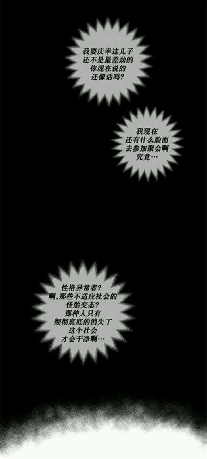 第15章：莱菌也是性格异常者