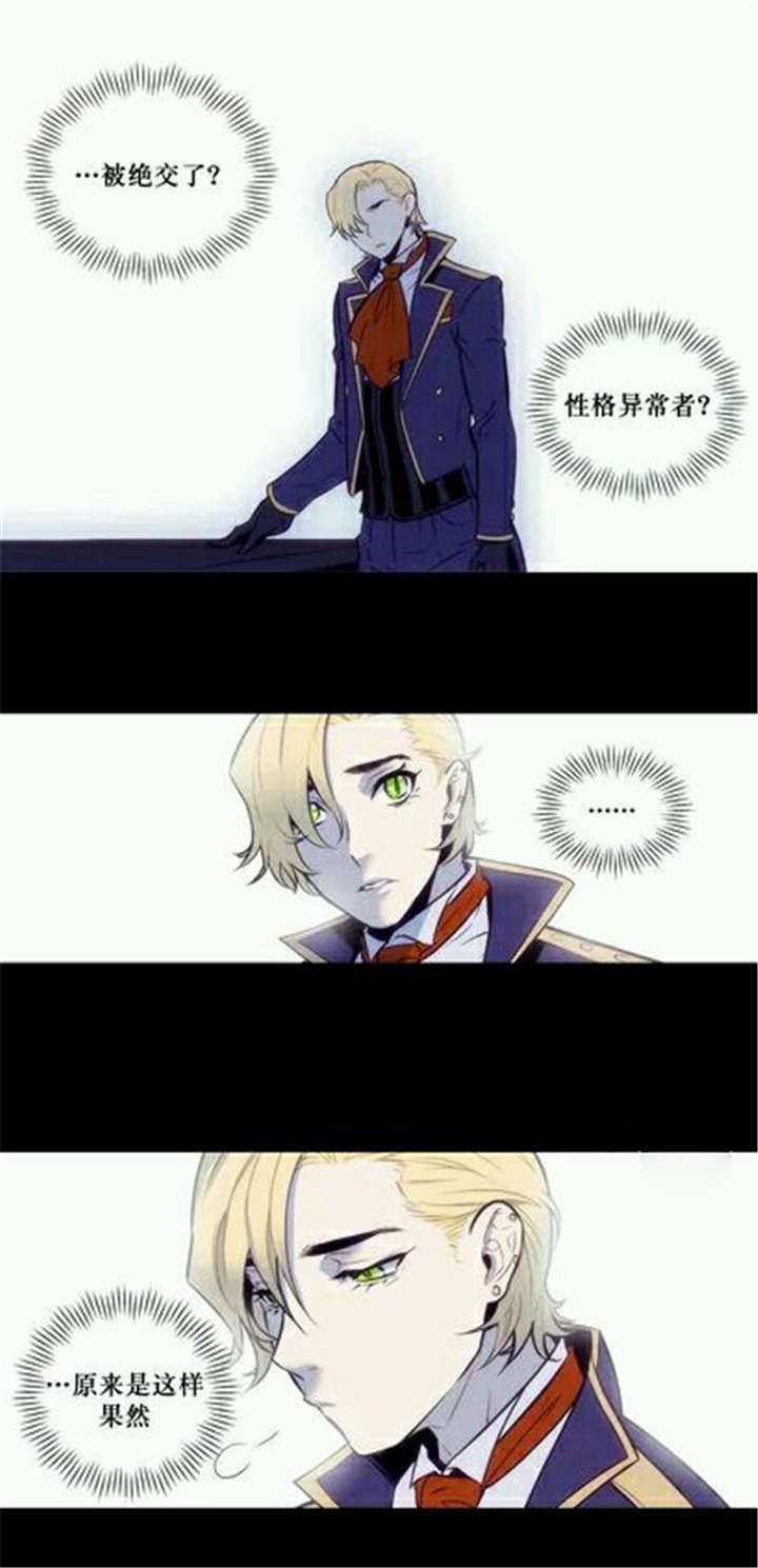 第15章：莱菌也是性格异常者