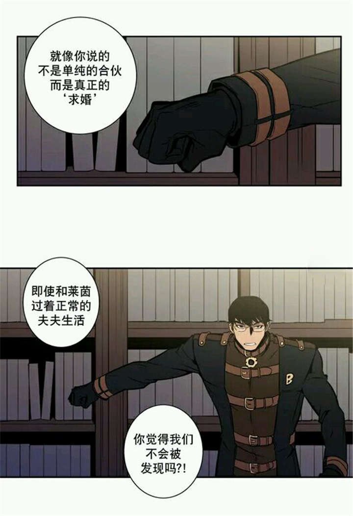 第15章：莱菌也是性格异常者