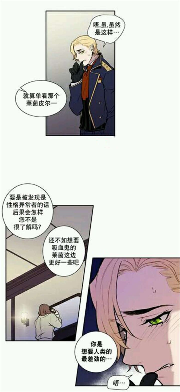 第15章：莱菌也是性格异常者