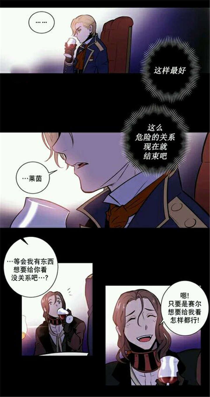 第16章：这才是符合这世界规则的结局