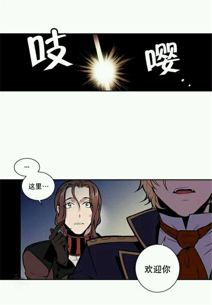 第16章：这才是符合这世界规则的结局