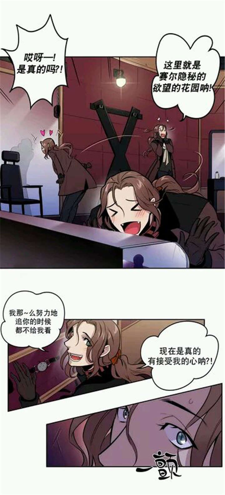第16章：这才是符合这世界规则的结局