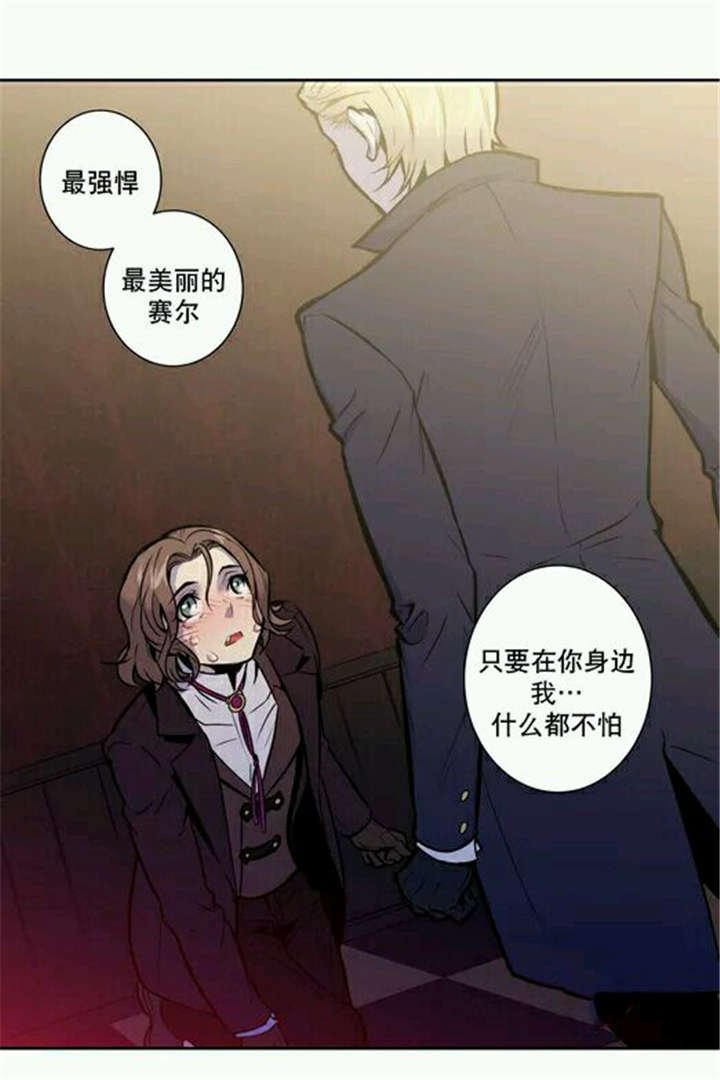 第16章：这才是符合这世界规则的结局