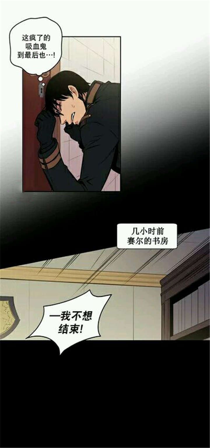 第17章：疯了的吸血鬼