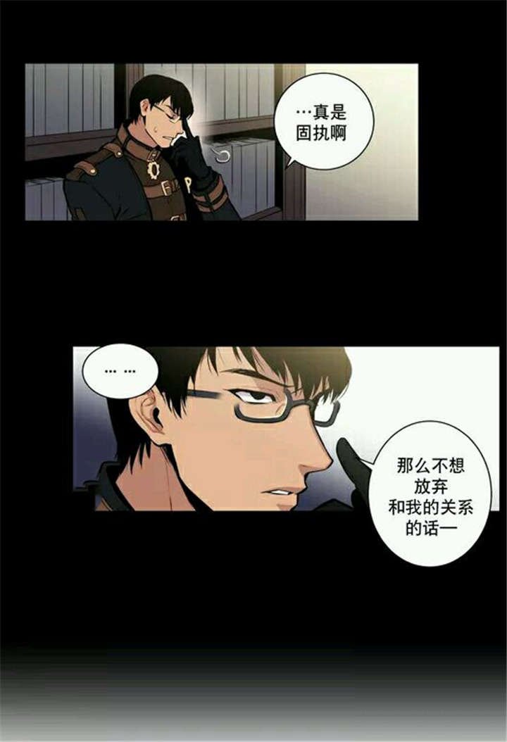 第17章：疯了的吸血鬼