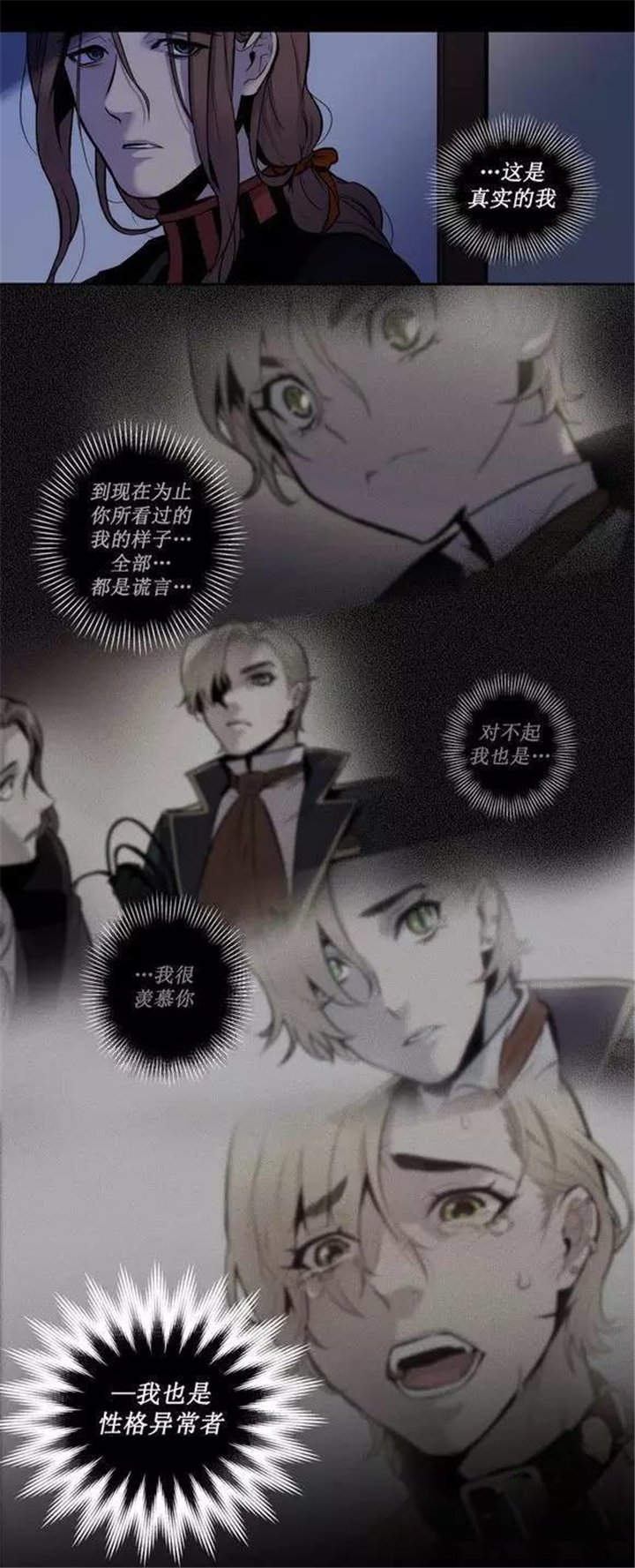 第17章：疯了的吸血鬼